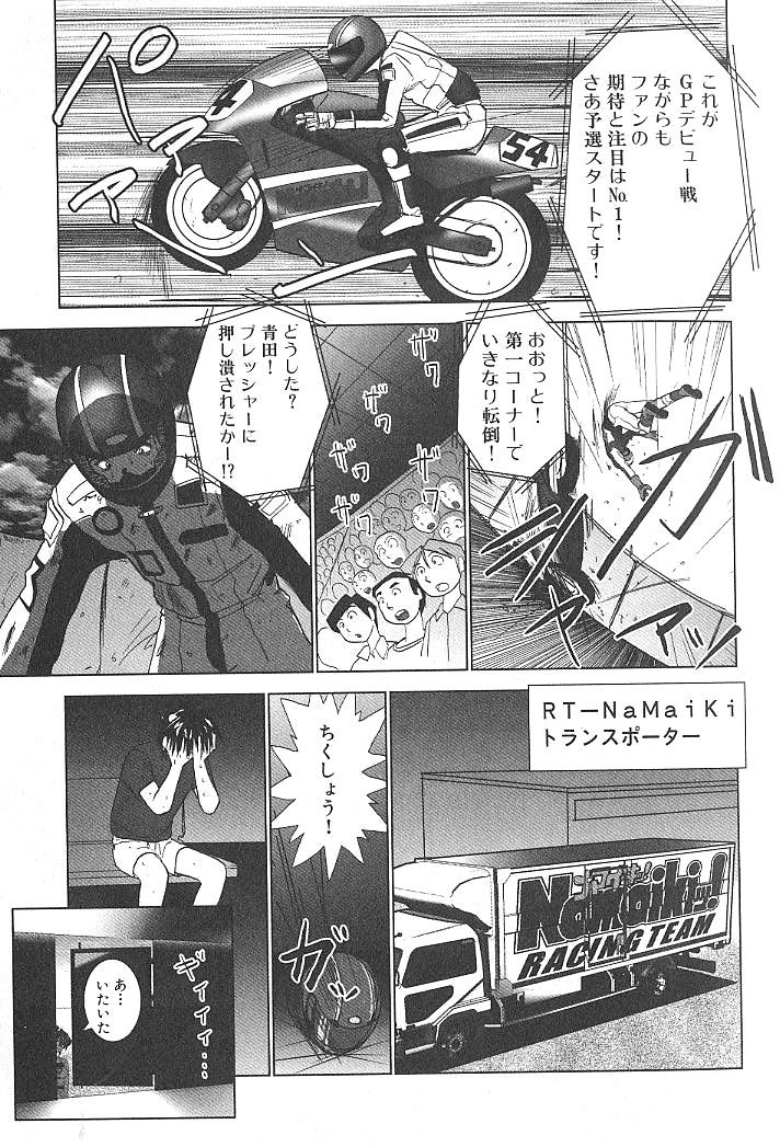 [Okamoto Fujio] Nettai Purin | Tropical Pudding page 8 preview
