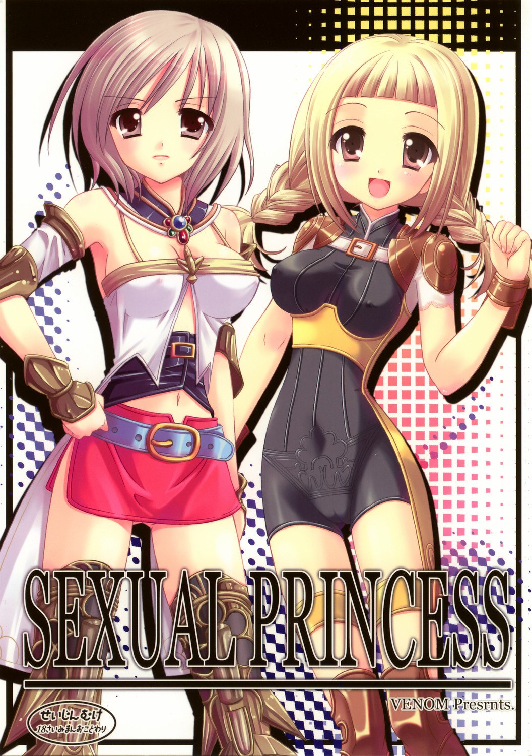 (SC35)  Sexual Princess (Final Fantasy XII)