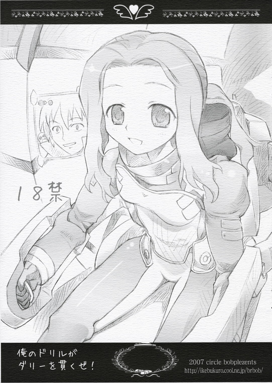 [Circle Bob (Brother Bob, Himeno Maiko)] Ore no Drill ga Darry o Tsuranukuze! (Tengen Toppa Gurren Lagann)