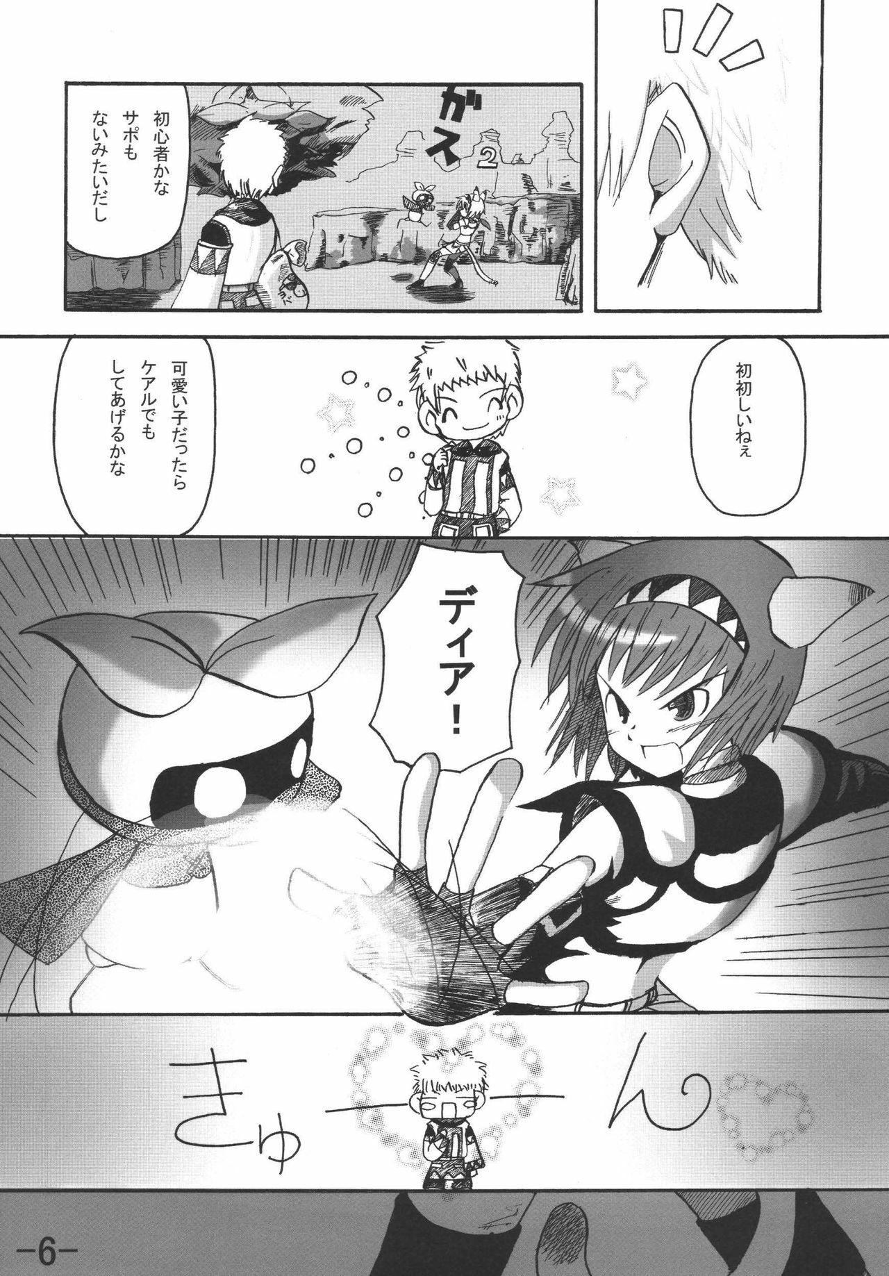 [Sanzoku no Uta (Itou Akihito)] /tell Nekoko (Final Fantasy XI) [Digital] page 6 preview