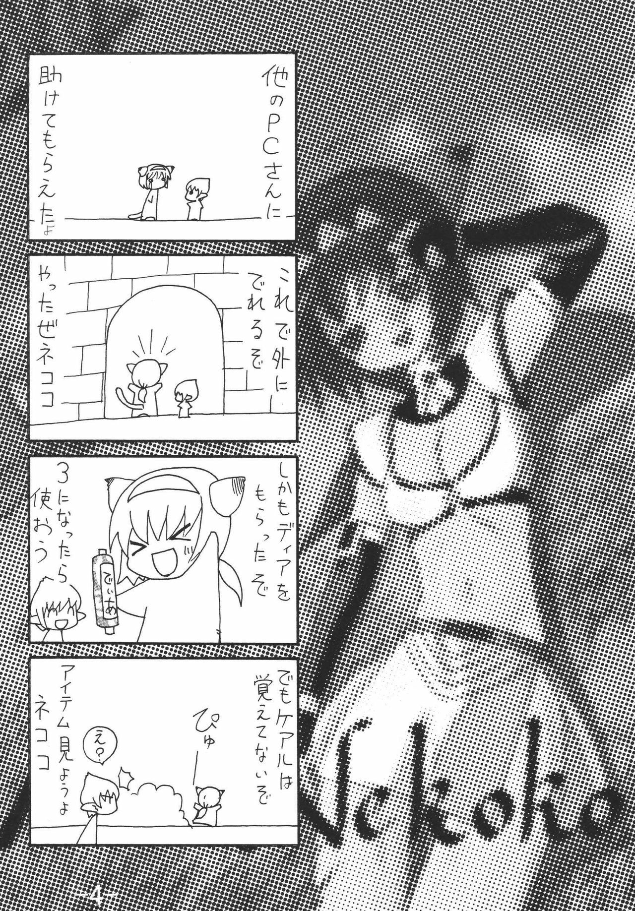 [Sanzoku no Uta (Itou Akihito)] /tell Nekoko (Final Fantasy XI) [Digital] page 4 preview