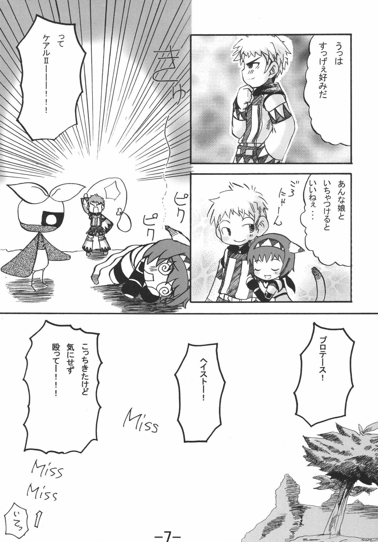 [Sanzoku no Uta (Itou Akihito)] /tell Nekoko (Final Fantasy XI) [Digital] page 7 preview