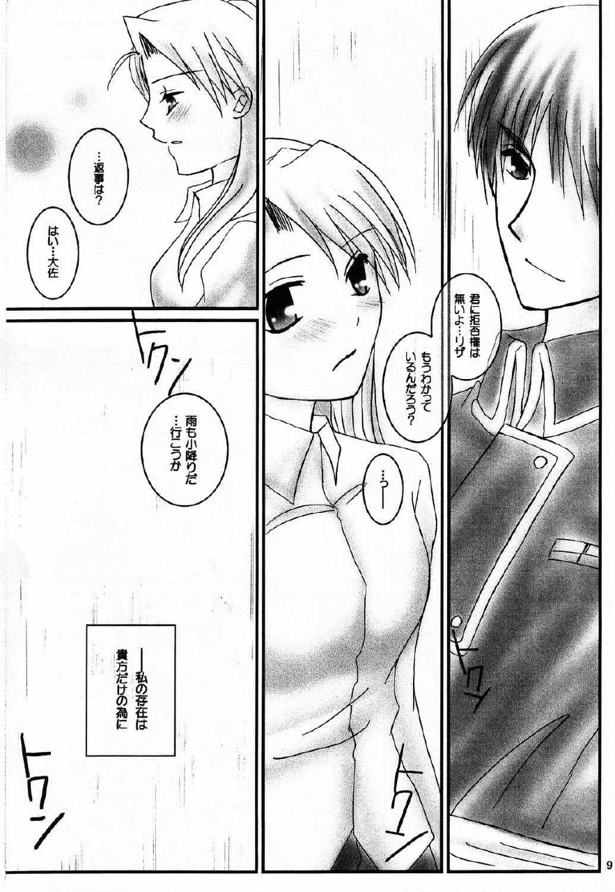 (C66) [HAPPY WATER (Kizaki Yuuri)] I Wish... (Fullmetal Alchemist) page 8 preview