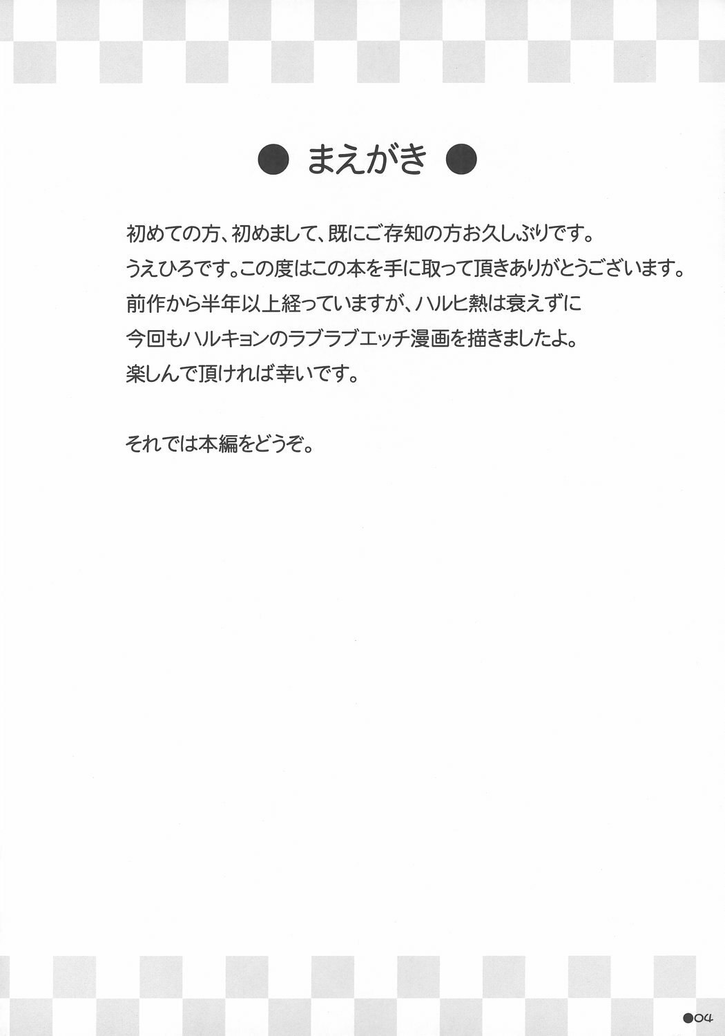 (C72) [Turning Point (Uehiro)] Harukyon no Ecchi Hon 4 (The Melancholy of Haruhi Suzumiya) page 3 preview