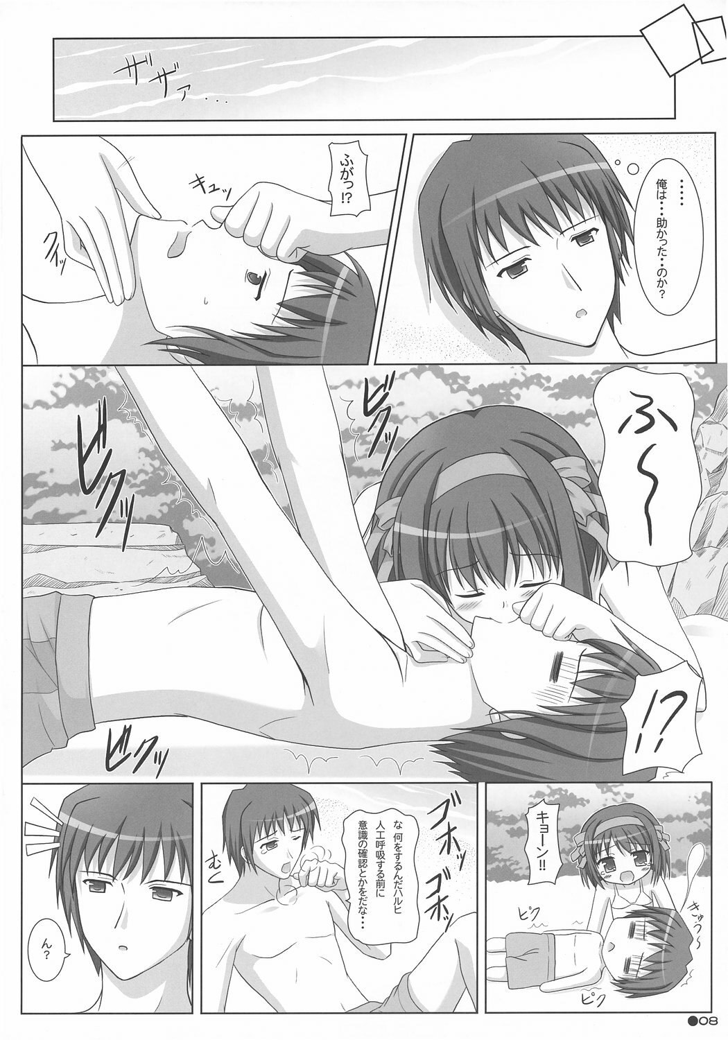 (C72) [Turning Point (Uehiro)] Harukyon no Ecchi Hon 4 (The Melancholy of Haruhi Suzumiya) page 7 preview