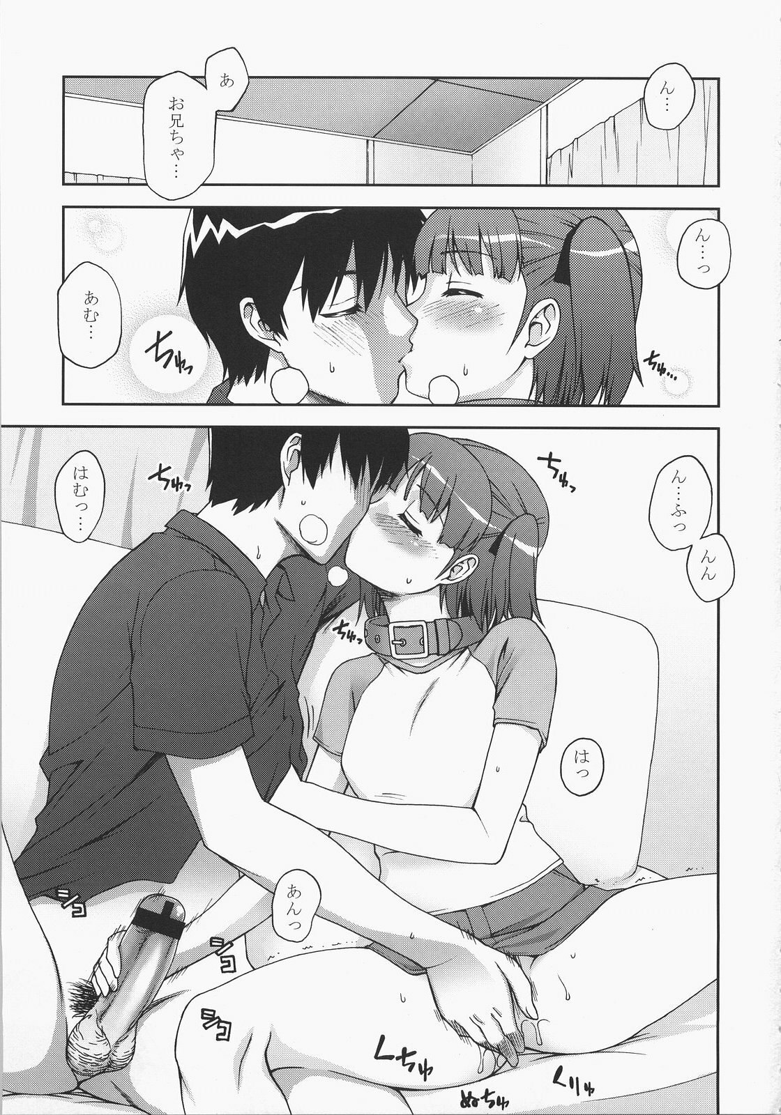 (C71)  Kibina After School (KiMiKiSS) page 2 preview