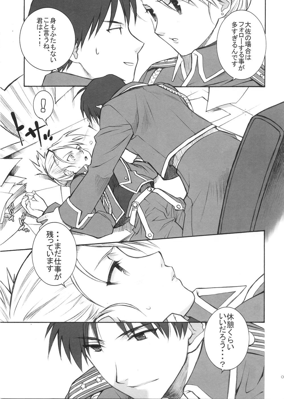 (C68) [Totsugeki Wolf (Yuhki Mitsuru)] naked blue. (Fullmetal Alchemist) page 11 preview
