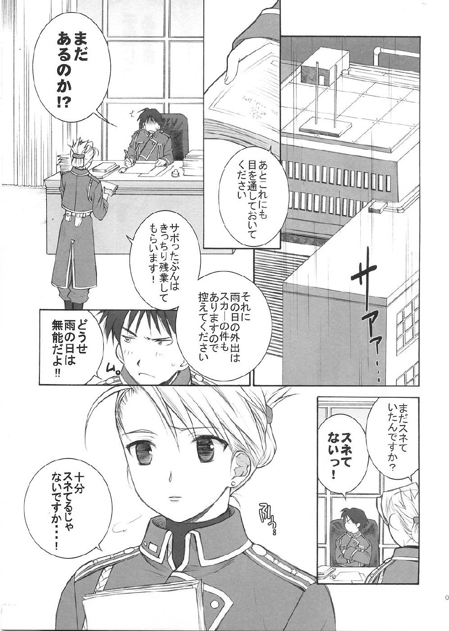 (C68) [Totsugeki Wolf (Yuhki Mitsuru)] naked blue. (Fullmetal Alchemist) page 9 preview