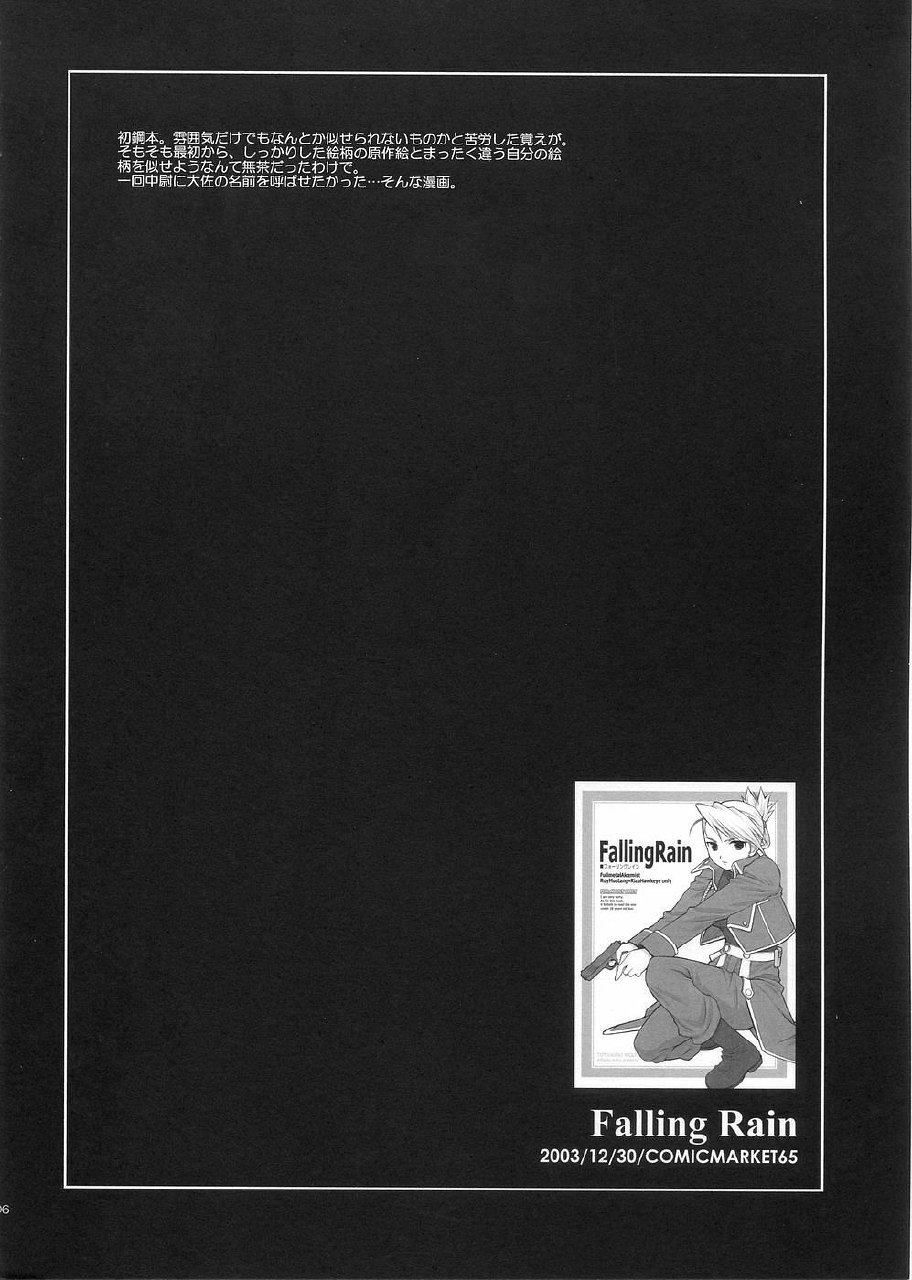 (C68) [Totsugeki Wolf (Yuhki Mitsuru)] naked blue. (Fullmetal Alchemist) page 8 preview