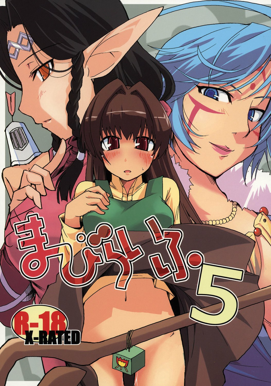 (C72)  Mabi Life 5 (Mabinogi)