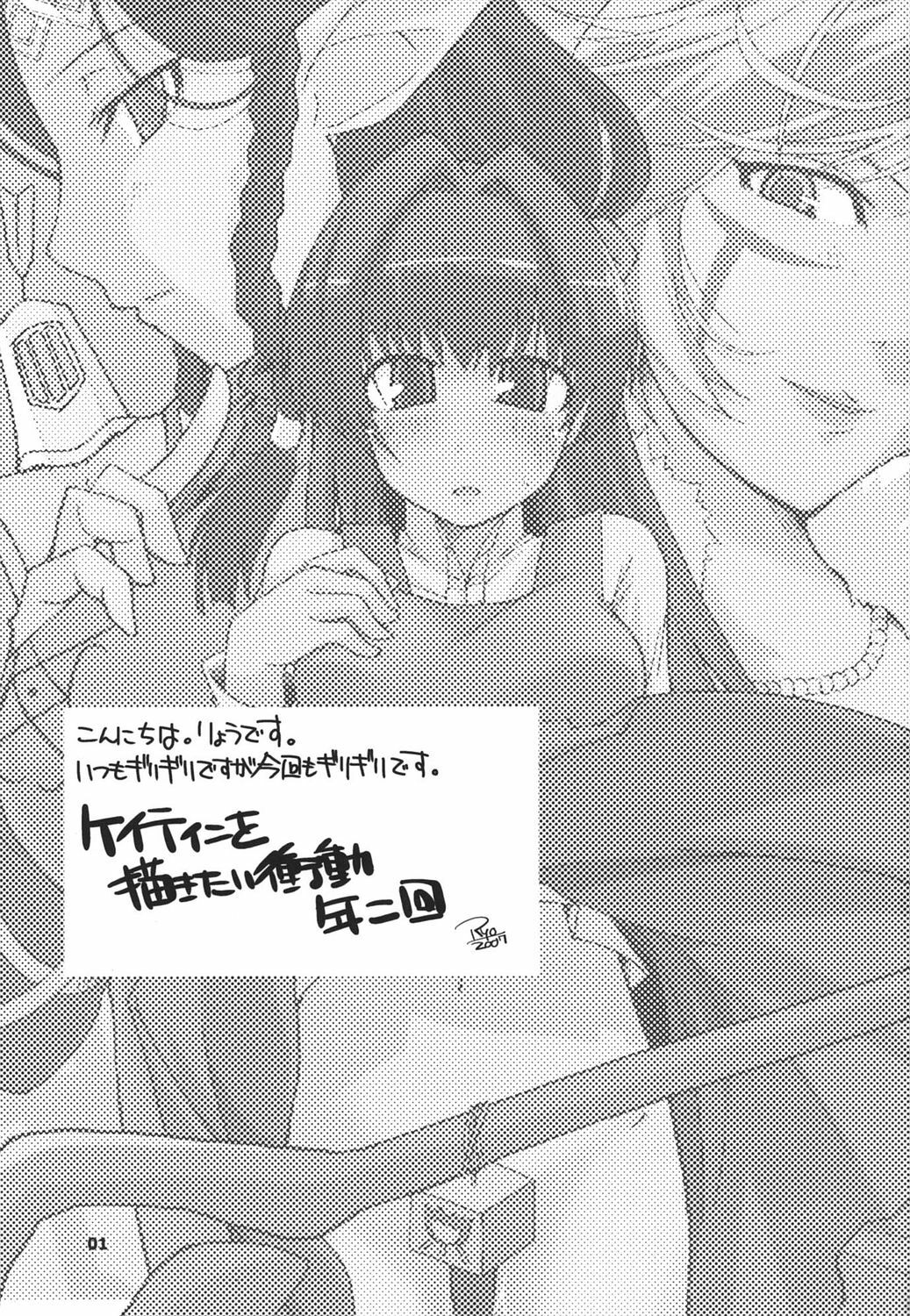 (C72)  Mabi Life 5 (Mabinogi) page 2 preview