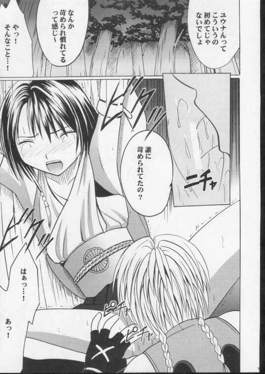 [Crimson Comics (Carmine)] Seiten no Hekireki (Final Fantasy X) page 8 preview