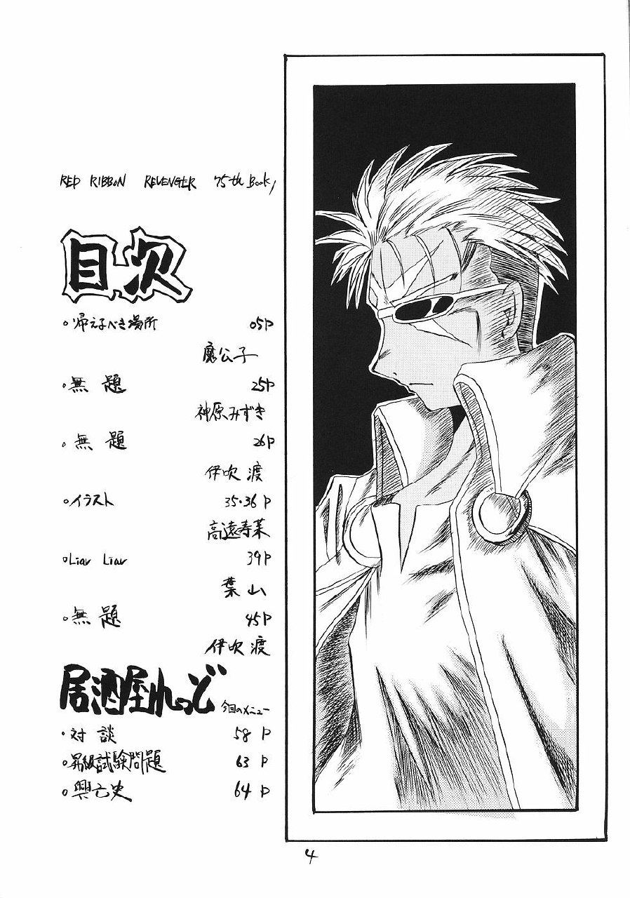 (SC24) [RED RIBBON REVENGER (Ibuki Wataru, Makoushi, Takatoo Juna)] Hagane (Fullmetal Alchemist) page 3 preview