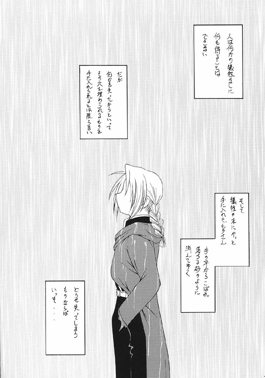 (SC24) [RED RIBBON REVENGER (Ibuki Wataru, Makoushi, Takatoo Juna)] Hagane (Fullmetal Alchemist) page 4 preview