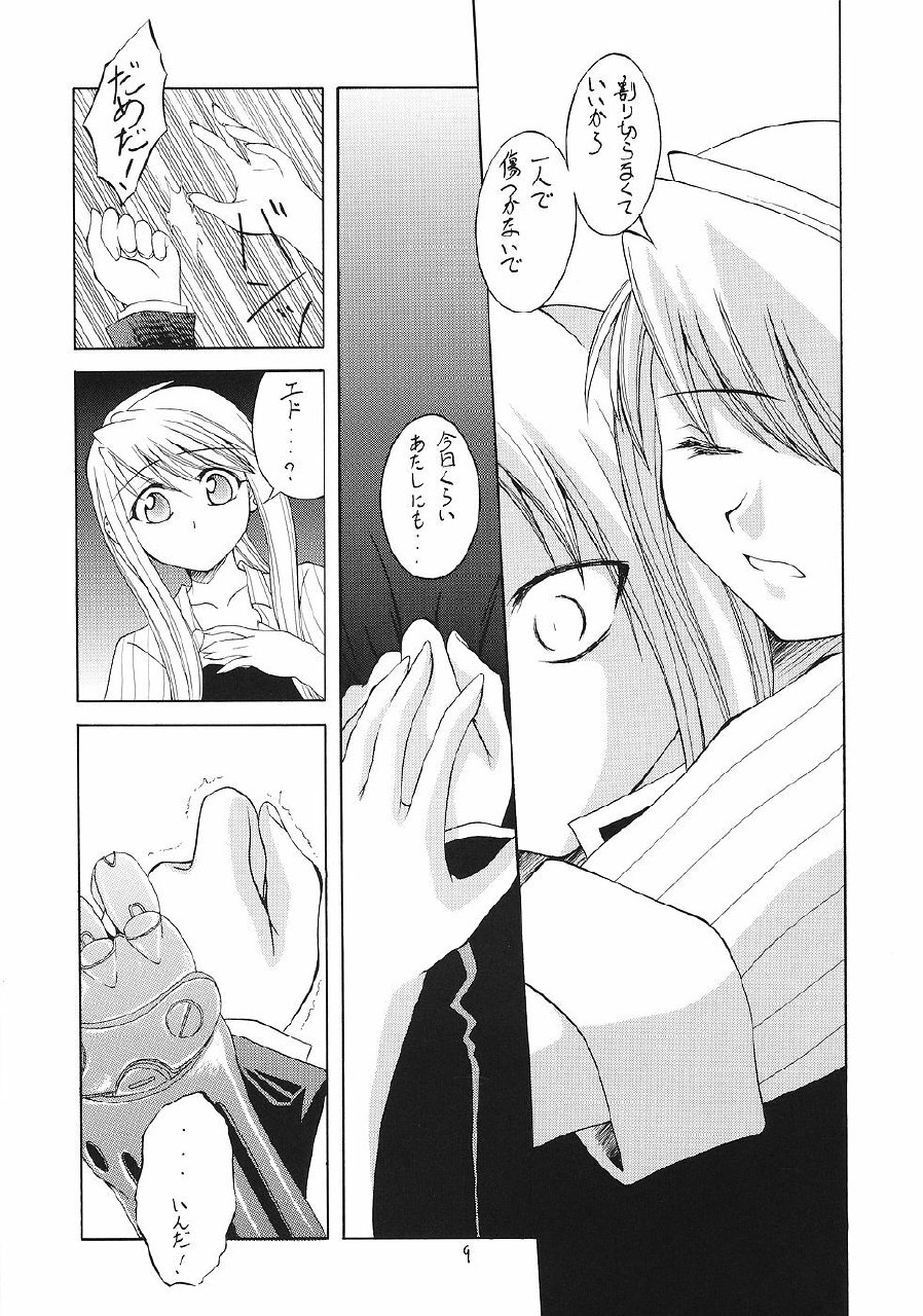 (SC24) [RED RIBBON REVENGER (Ibuki Wataru, Makoushi, Takatoo Juna)] Hagane (Fullmetal Alchemist) page 8 preview