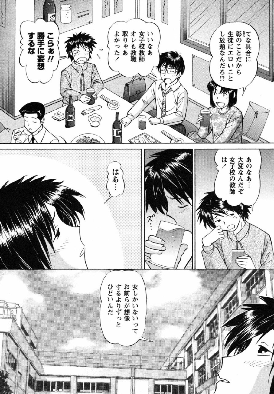 [Tukimi Daifuku] Jidaraku na Shukujo page 7 preview