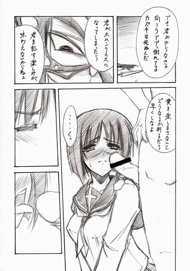 (C65) [BLUE GARNET (Serizawa Katsumi)] BLUE GARNET XVI EXTENDEAD (Busou Renkin) page 3 preview