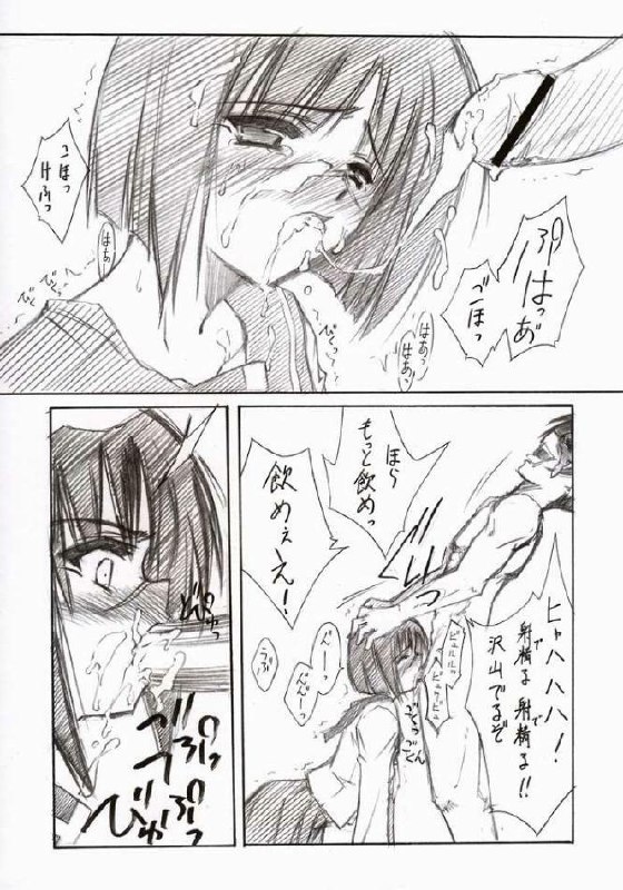 (C65) [BLUE GARNET (Serizawa Katsumi)] BLUE GARNET XVI EXTENDEAD (Busou Renkin) page 7 preview