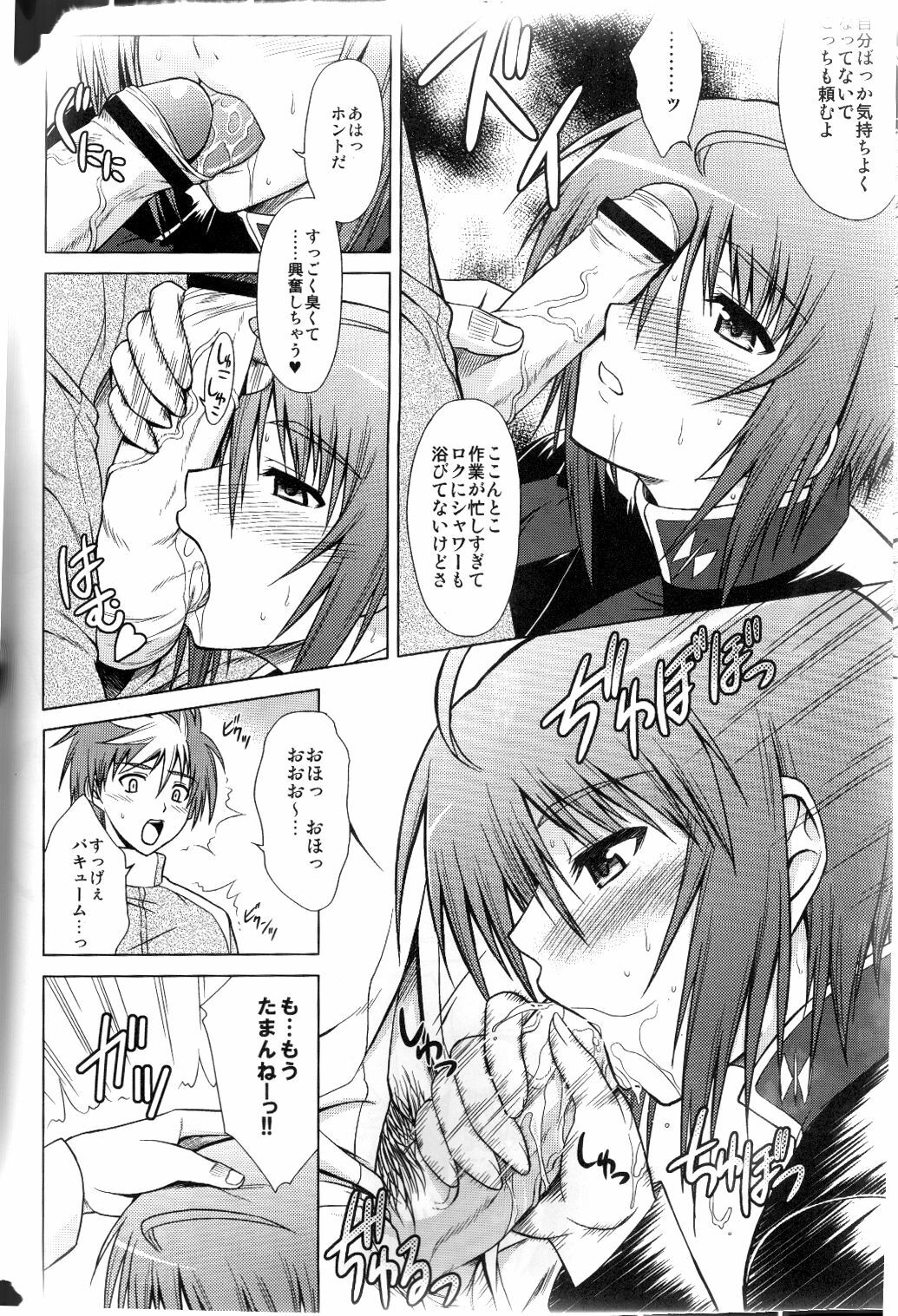 (C68)  CUP NOODLE SONG (Gundam SEED Destiny) page 9 preview