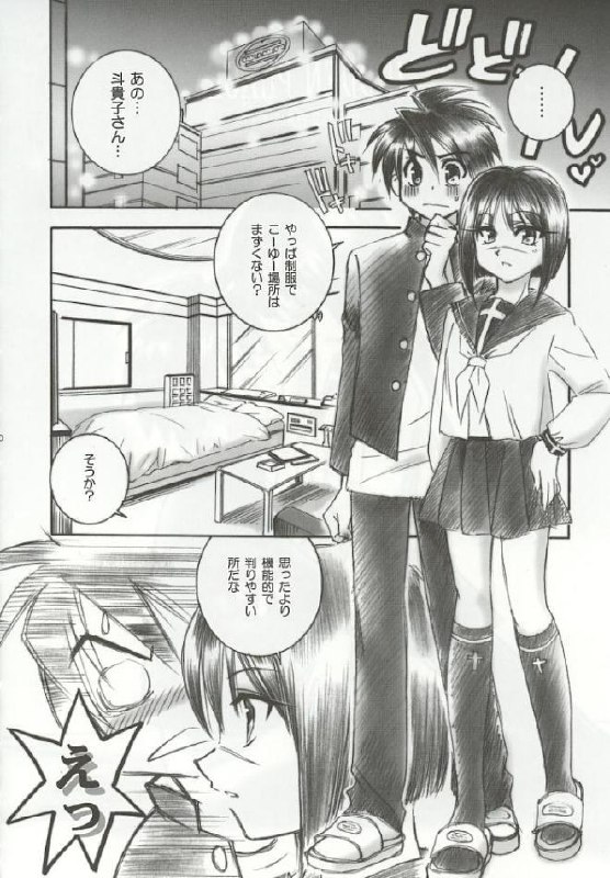 (C64) [Yamaguchirou (Yamaguchi Shinji)] Mizen Renai (Busou Renkin) page 9 preview