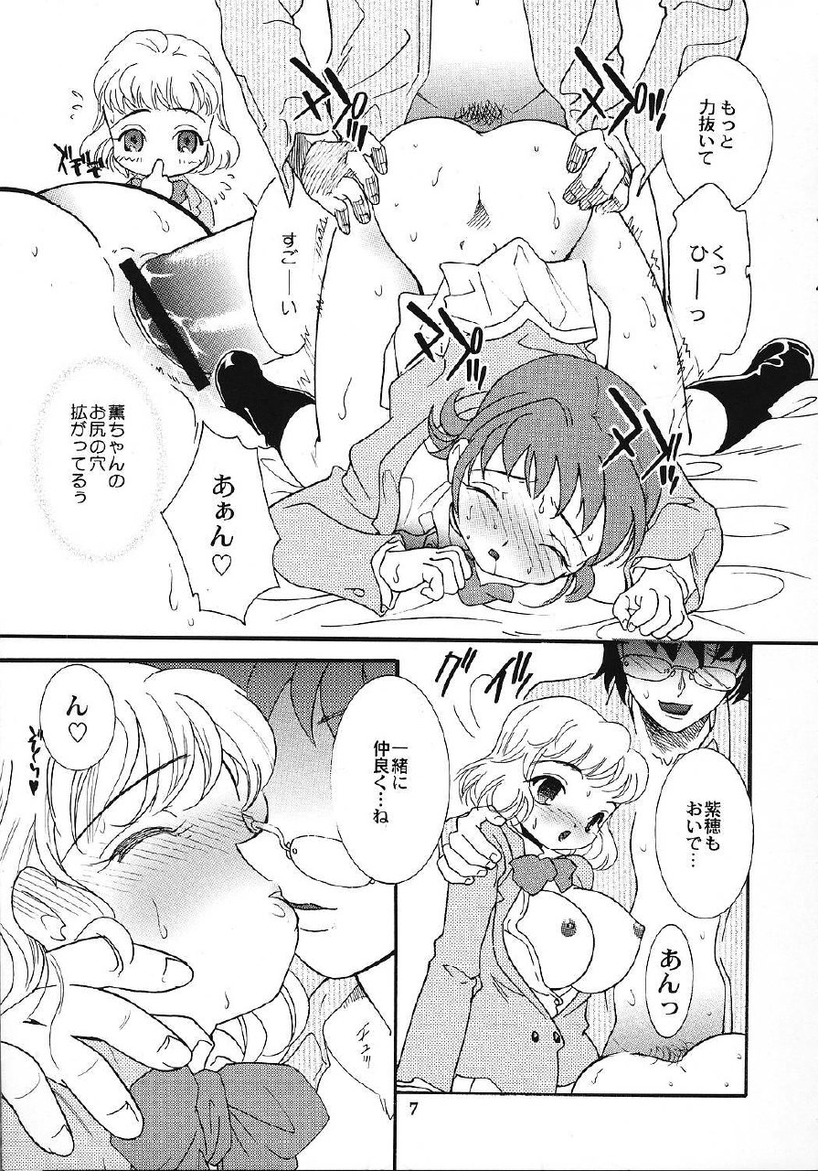 [2B (MANA-KO, Tonami Muka)] Zettai xx Children (Zettai Karen Children) page 6 preview