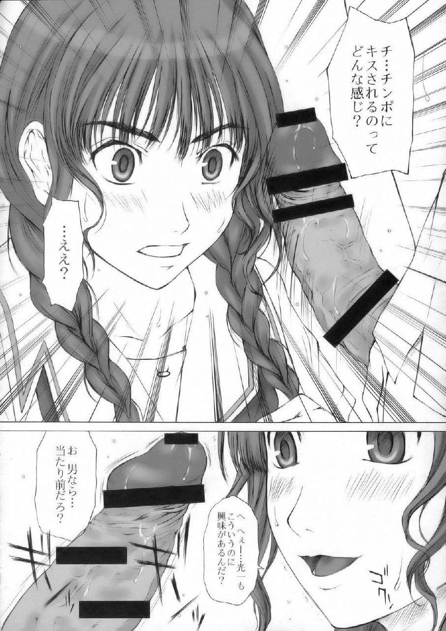 (C70) [HILAND-STUDIO (Ueno Naoya)] GIRL'S CAPRICCIO ENGAGE (KiMiKiSS) page 7 preview