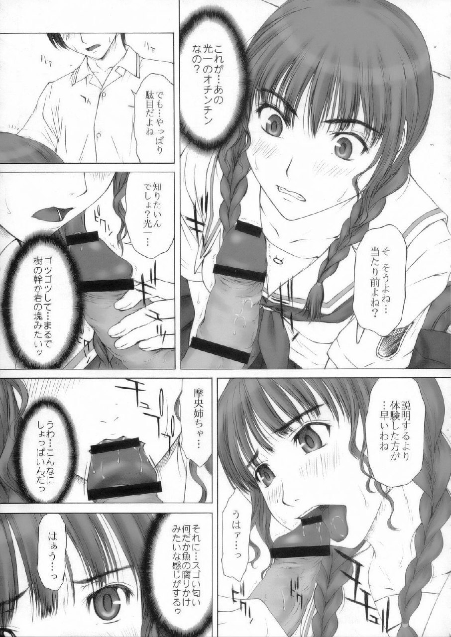 (C70) [HILAND-STUDIO (Ueno Naoya)] GIRL'S CAPRICCIO ENGAGE (KiMiKiSS) page 8 preview
