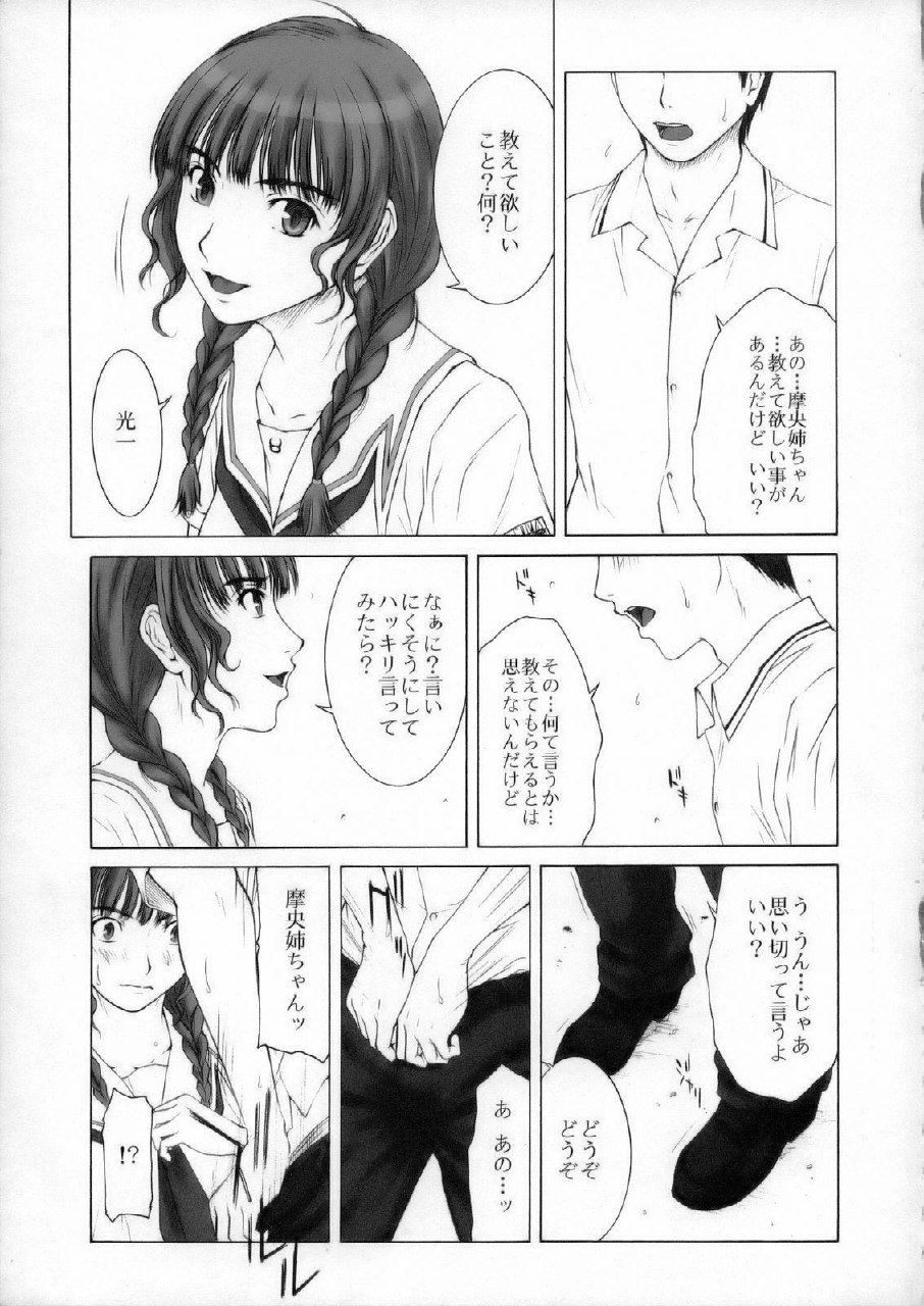 (C70) [HILAND-STUDIO (Ueno Naoya)] GIRL'S CAPRICCIO ENGAGE (KiMiKiSS) page 6 preview