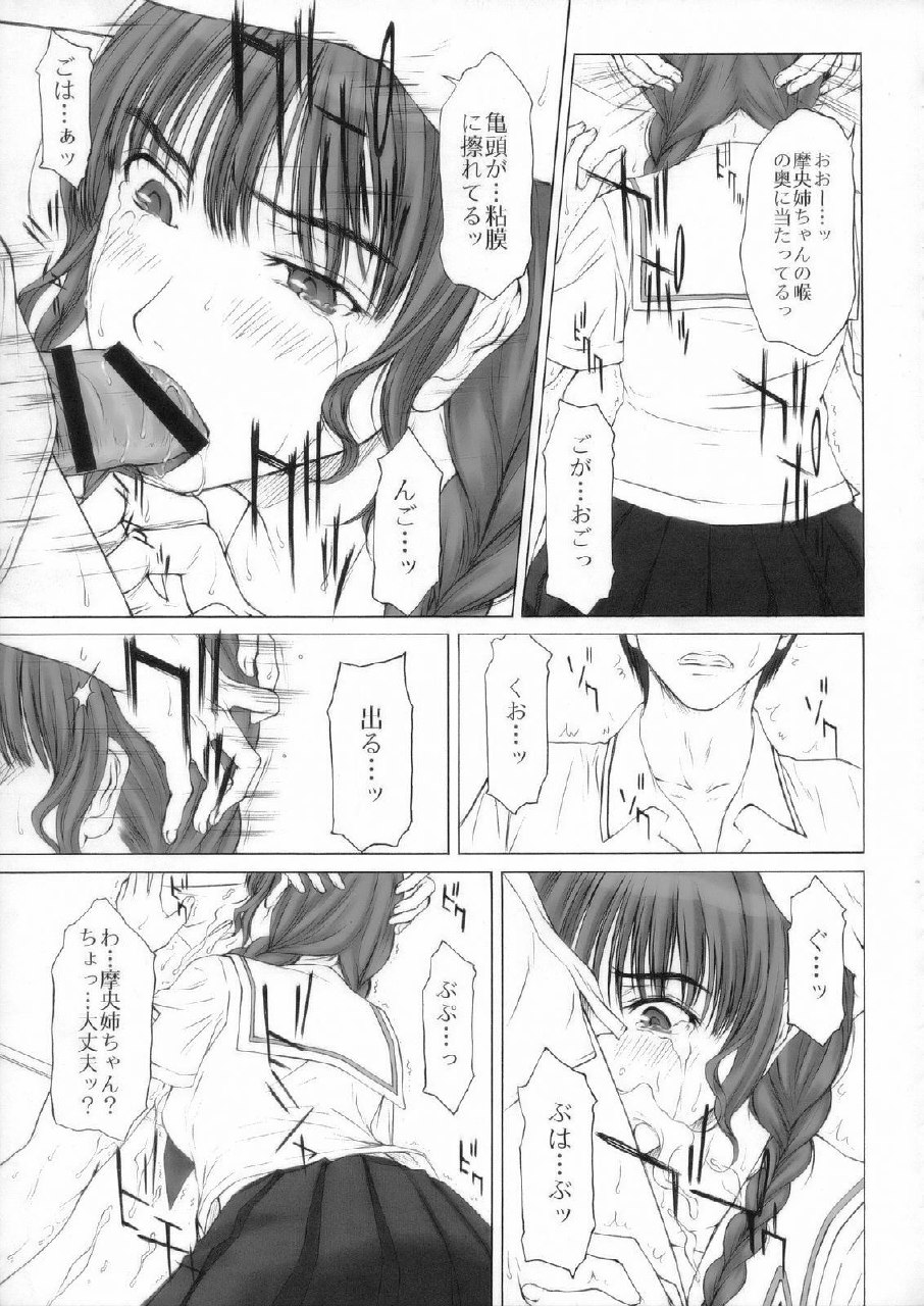 (C70) [HILAND-STUDIO (Ueno Naoya)] GIRL'S CAPRICCIO ENGAGE (KiMiKiSS) page 12 preview