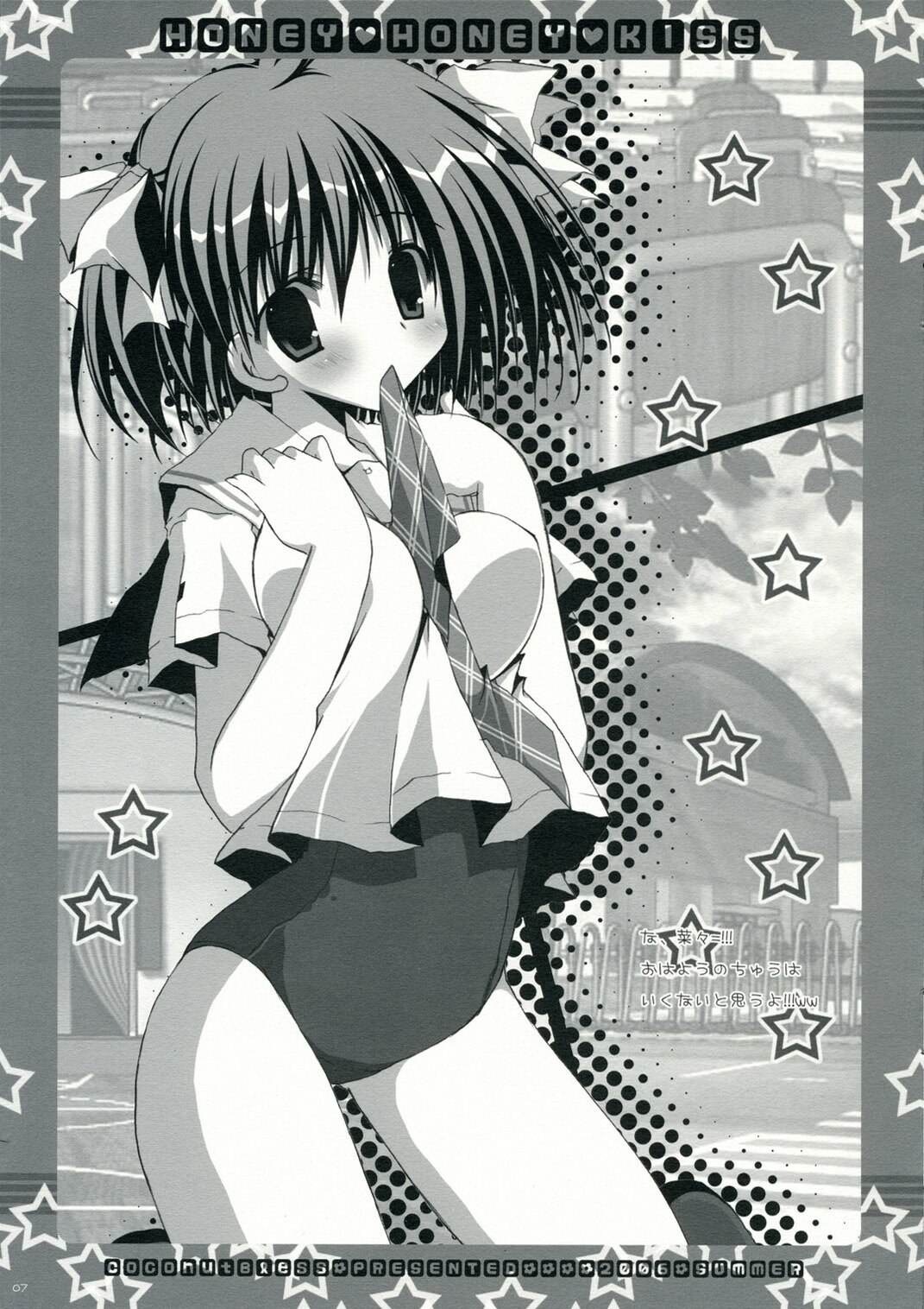 (C70) [CoconutBless (Natsuki Coco)] HONEY HONEY KISS (KiMiKiSS) page 6 preview