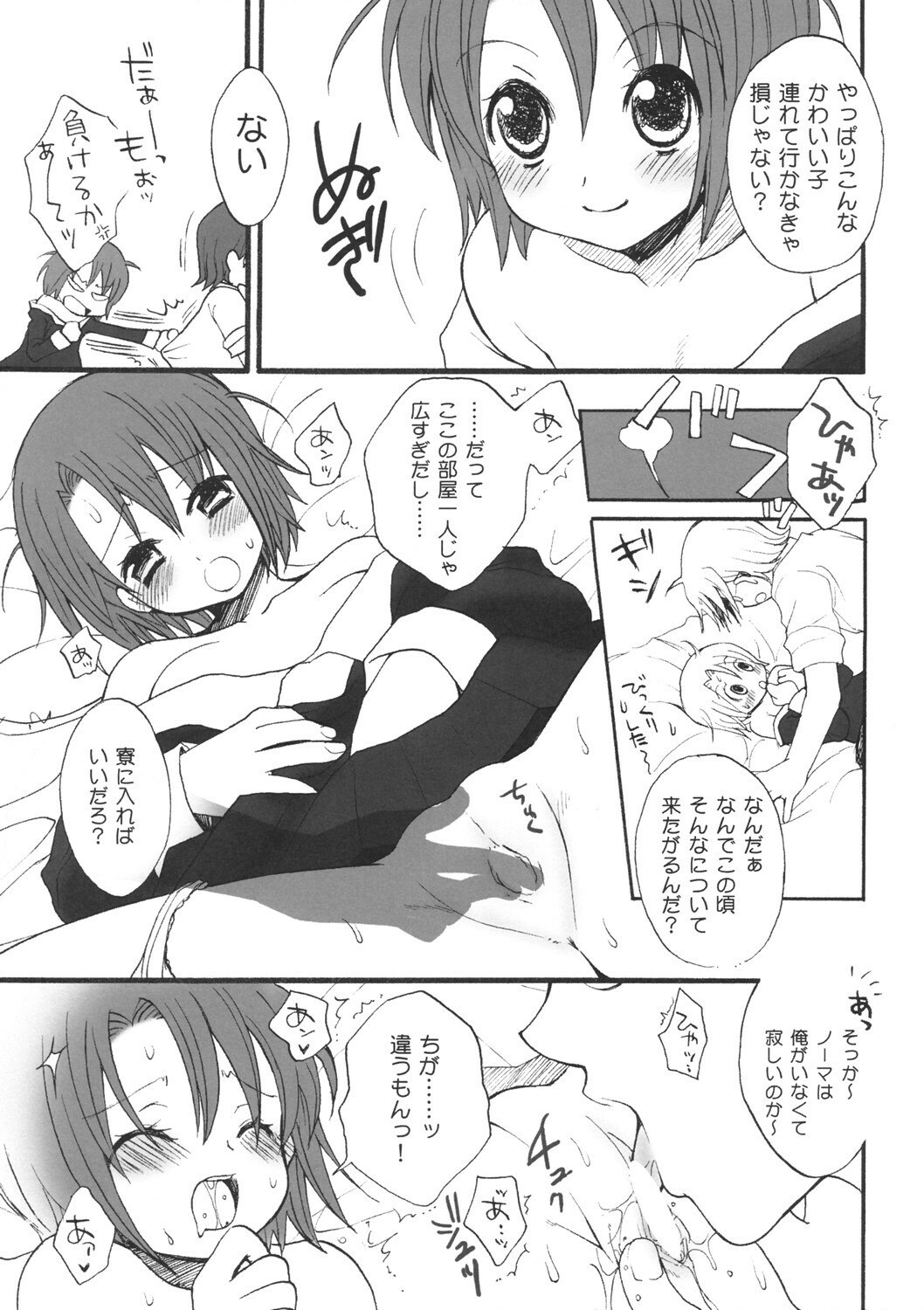 (C69) [73feti (Hinoe Nami)] Shabondama holiday (Tales of Legendia) page 5 preview
