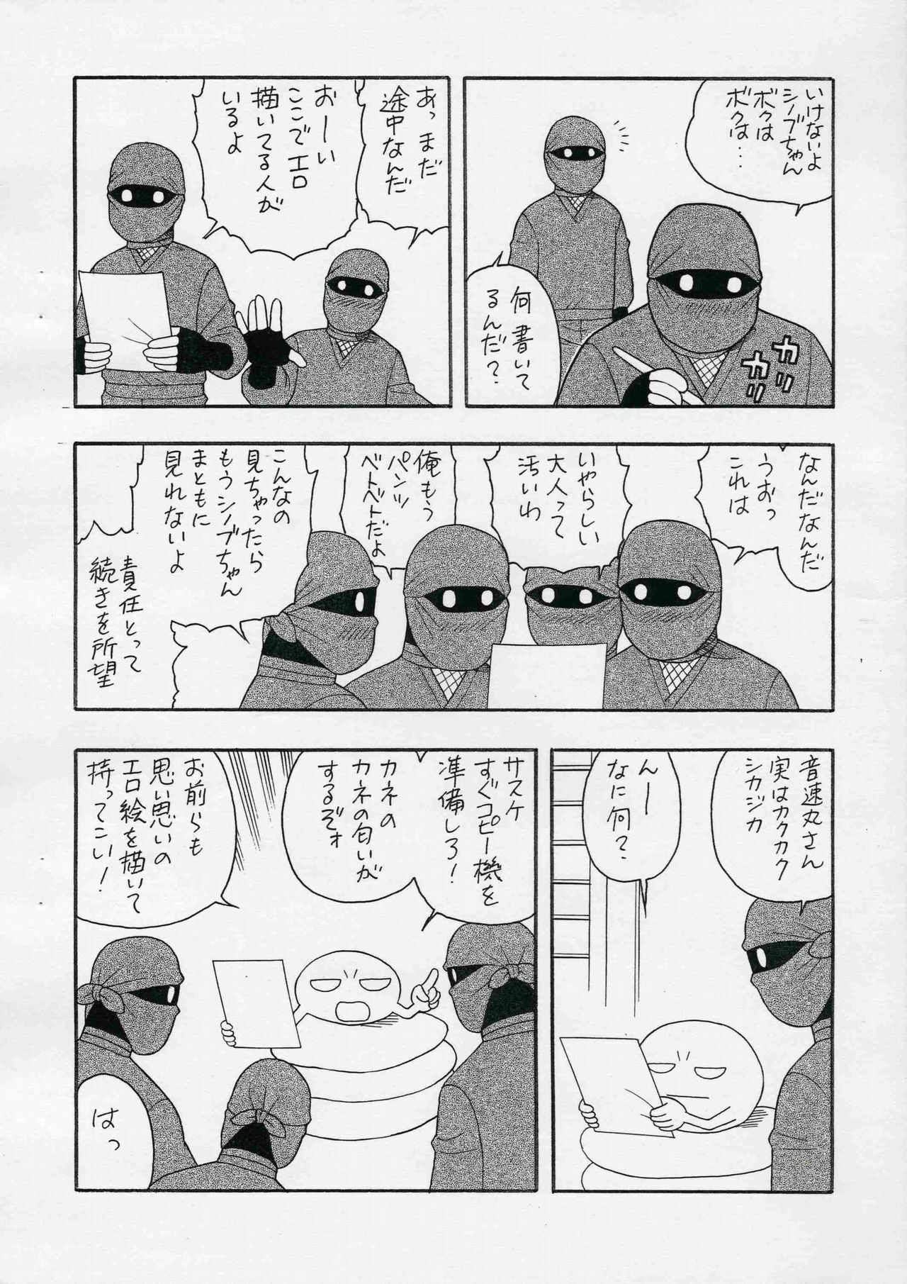 (C67) [Mirin (Shinozaki Rei)] Ninnin! (2x2 = Shinobuden) page 4 preview