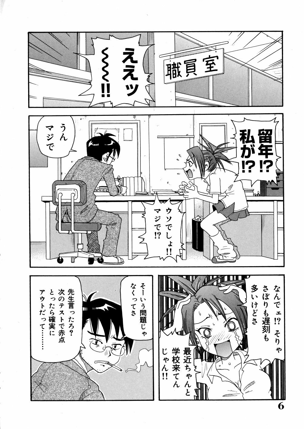 [John K. Pe-ta] Monzetsu Caligula Machine page 9 preview