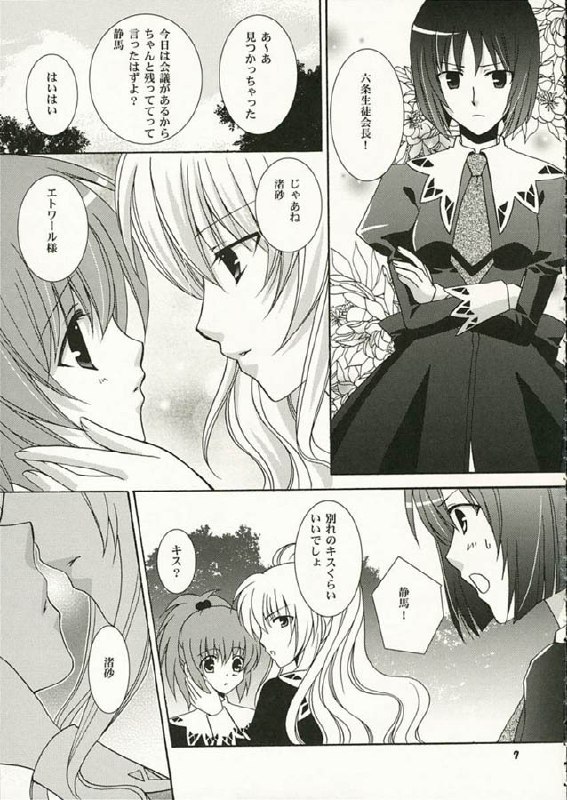 (SC32) [ANGELBOX (Hazuki Ruka)] Strawberry Kiss (Strawberry Panic!) page 6 preview