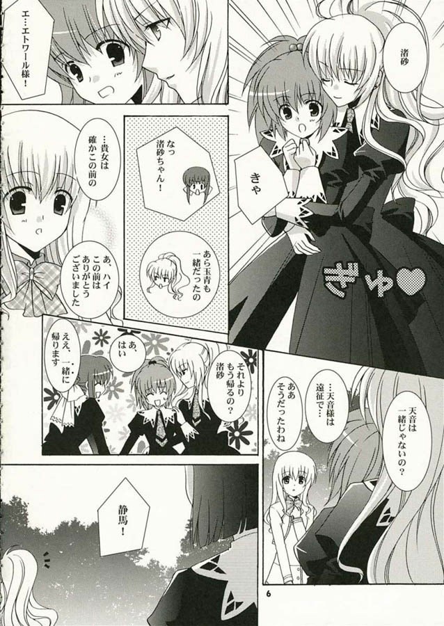 (SC32) [ANGELBOX (Hazuki Ruka)] Strawberry Kiss (Strawberry Panic!) page 5 preview