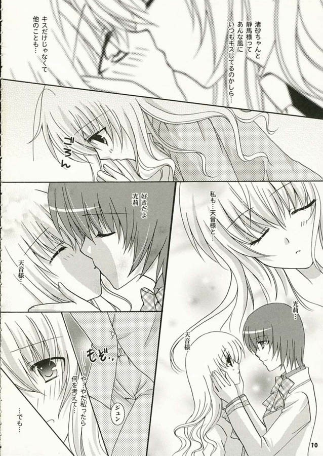(SC32) [ANGELBOX (Hazuki Ruka)] Strawberry Kiss (Strawberry Panic!) page 9 preview