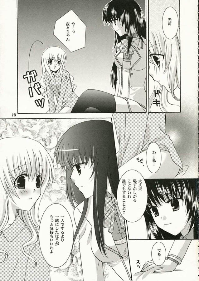 (SC32) [ANGELBOX (Hazuki Ruka)] Strawberry Kiss (Strawberry Panic!) page 12 preview