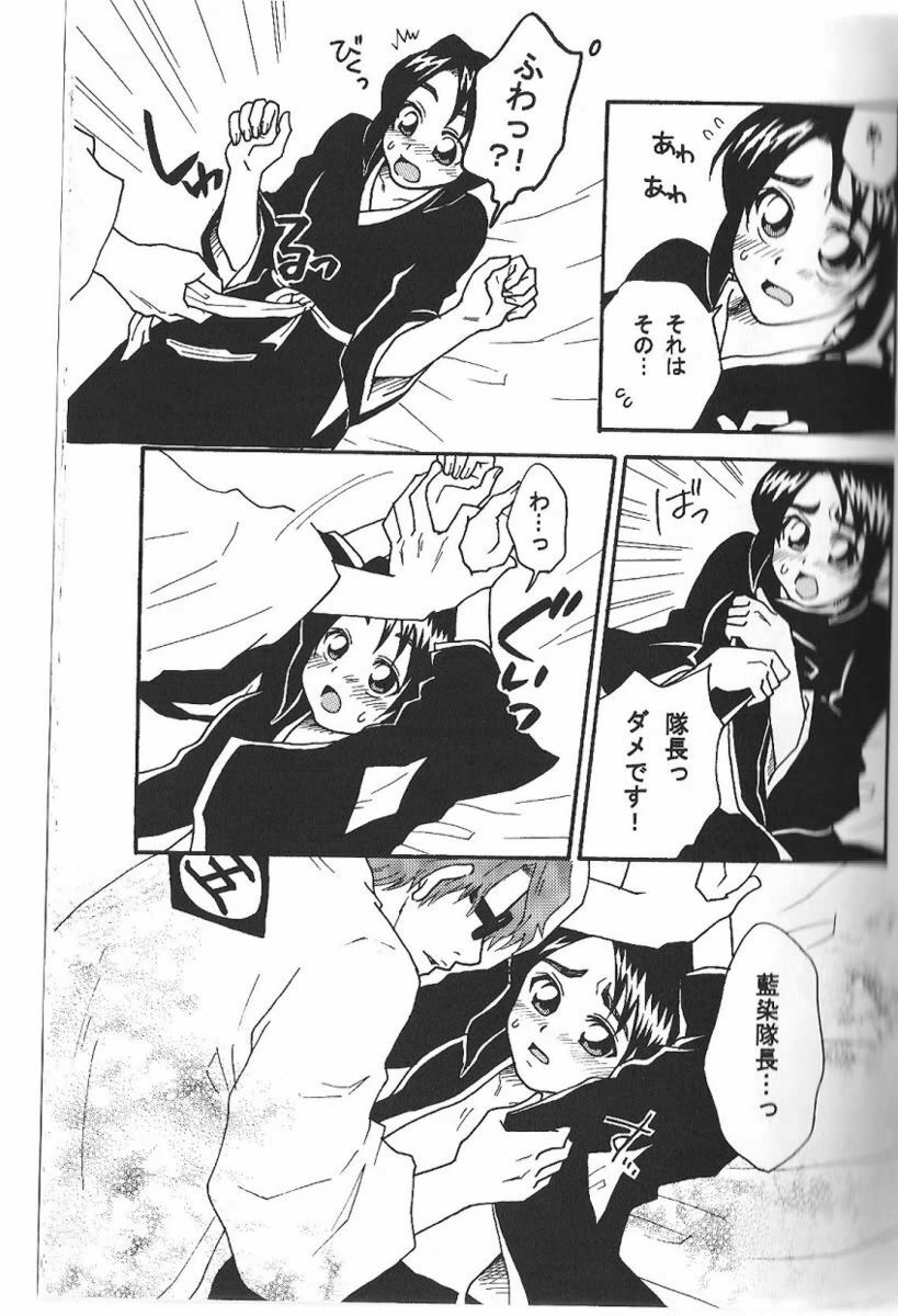 [Penguinya (Ogin)] Weekend, After 5 (Bleach) page 10 preview