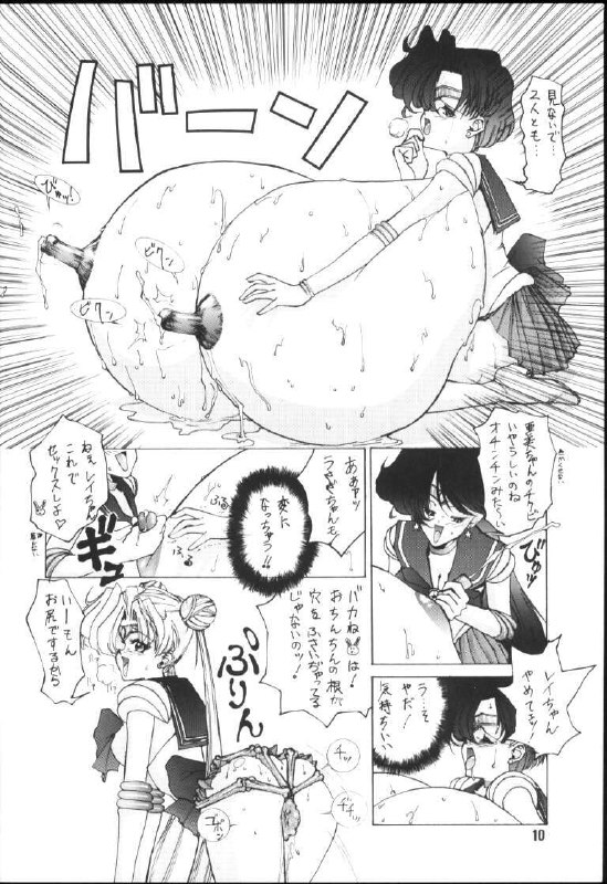 (C45) [Gyokusaidan (Mimasaka Hideaki)] CRY (Sailor Moon) page 9 preview