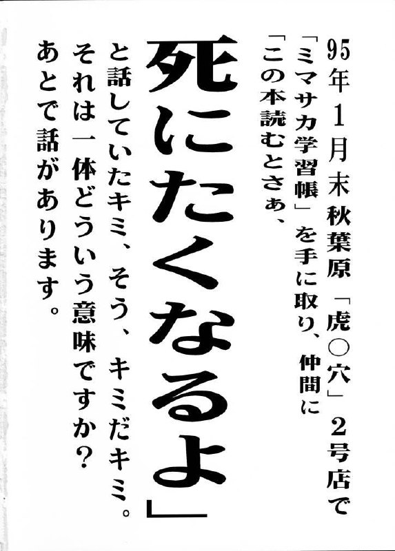 (C49) [Gyokusaidan (Mimasaka Hideaki)] X BATSU (Various) page 2 preview