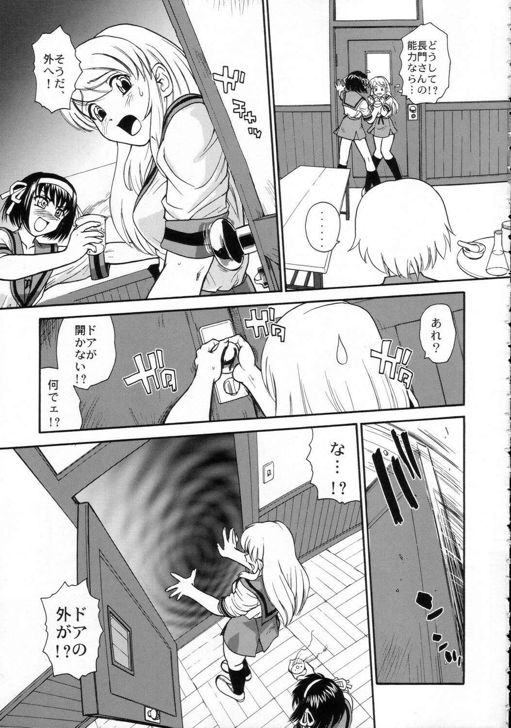 (SC32) [Behind Moon (Q)] Asahina Mikuru no Milk (The Melancholy of Haruhi Suzumiya) page 4 preview