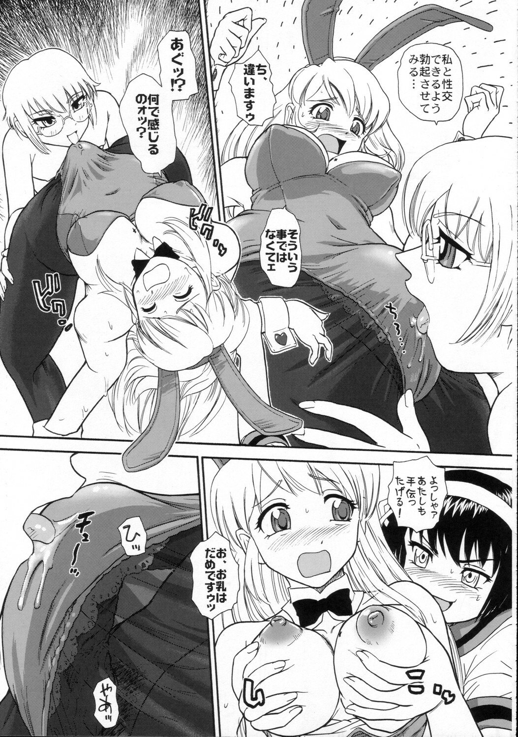 (SC32) [Behind Moon (Q)] Asahina Mikuru no Milk (The Melancholy of Haruhi Suzumiya) page 12 preview