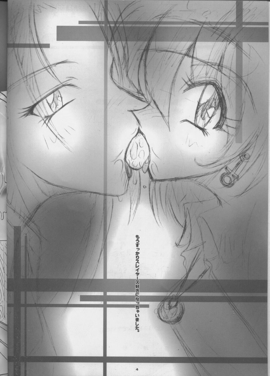 (C55) [Barricade (Nishizaki Byouya)] Aara-ISM (Slayers) page 3 preview