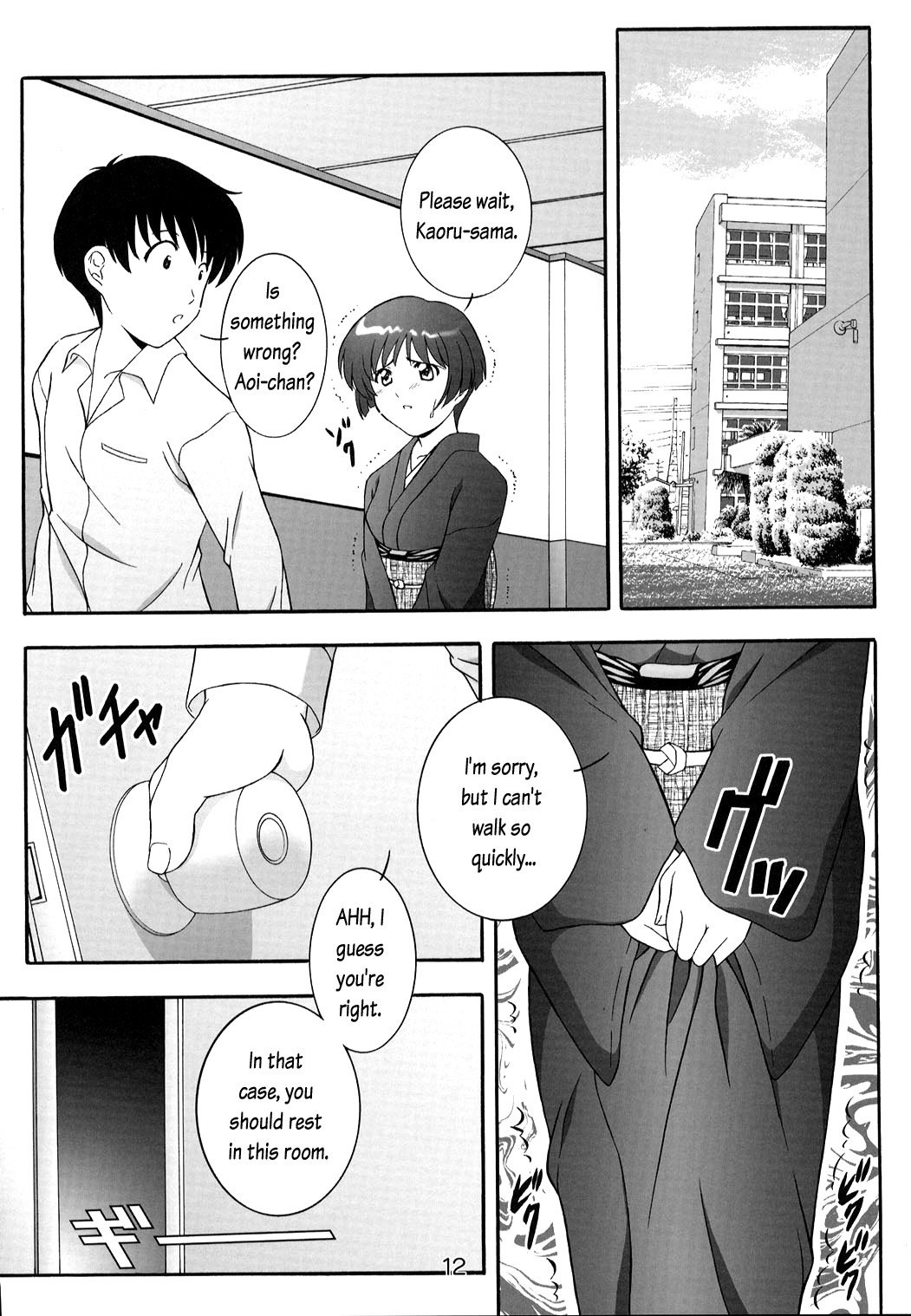 (C63) [Studio Wallaby (Takana Yu-ki)] Secret File Next 5 Rasen Mekyuu | Secret File Next 5 Spiral Labyrinth (Ai Yori Aoshi) [English] page 12 preview