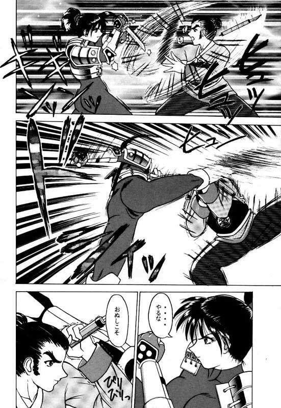 (CR21) [T-press (ToWeR)] LEGEND WILL NEVER DIE (SoulCalibur) page 9 preview