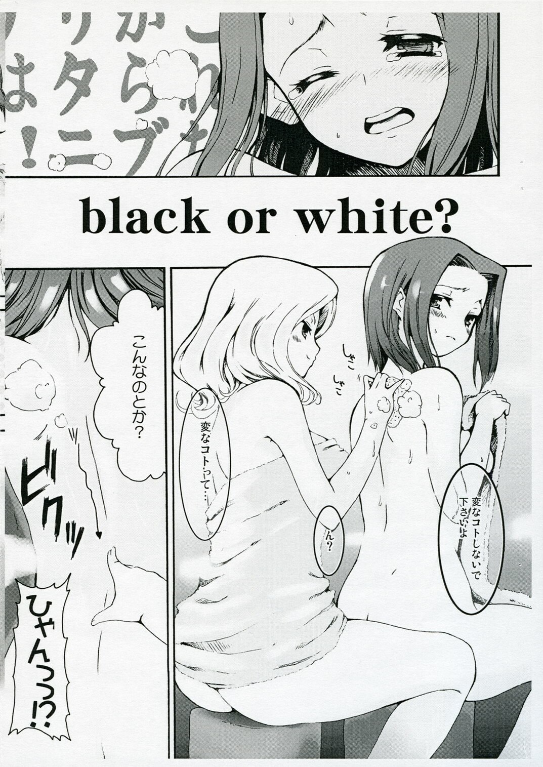(CT9) [4T (Takayoshi)] black or white? (Code Geass) page 4 preview