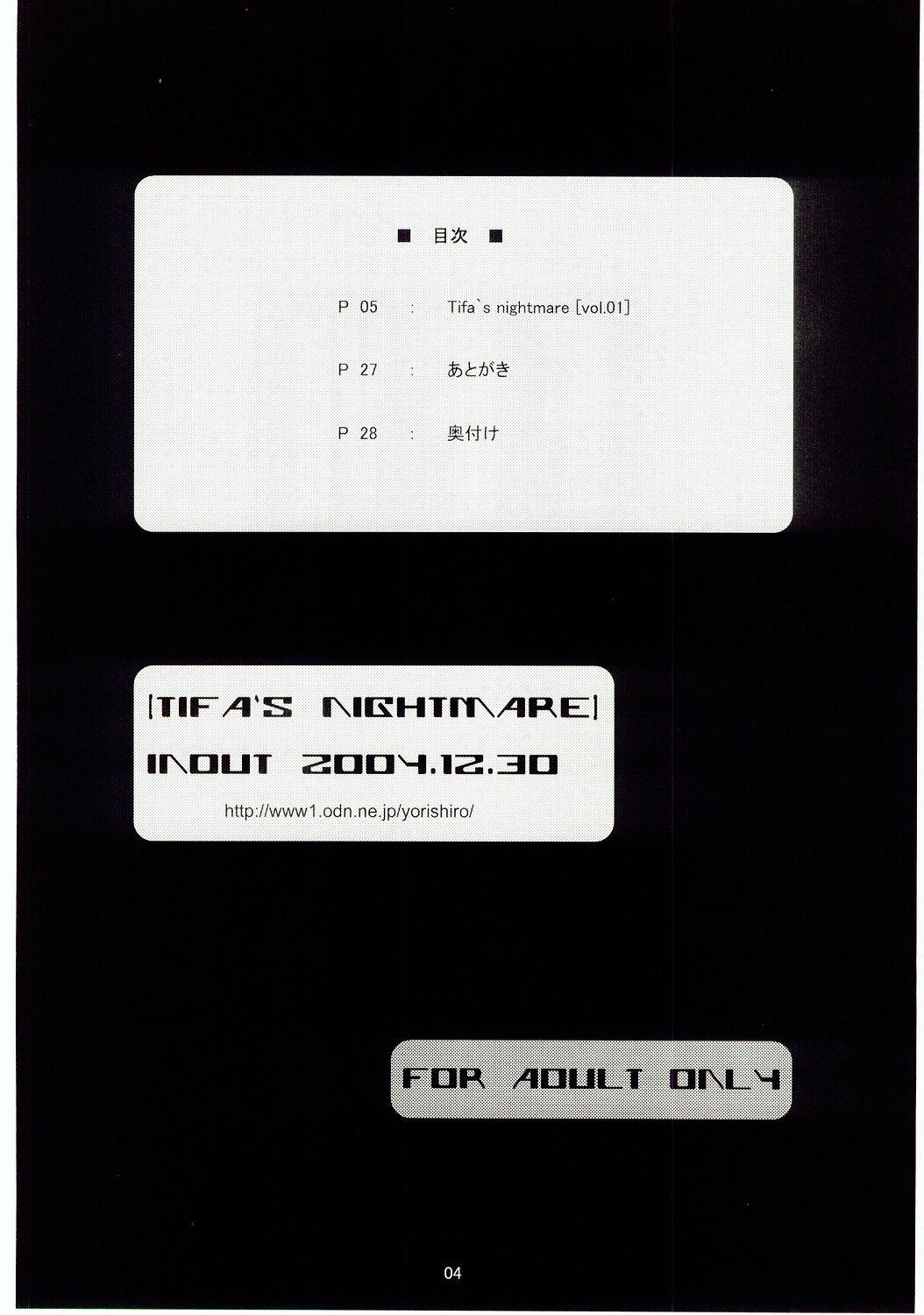 (C67) [INOUT (Yori Shiro)] Tifa's Nightmare Vol. 01 (Final Fantasy VII) page 3 preview