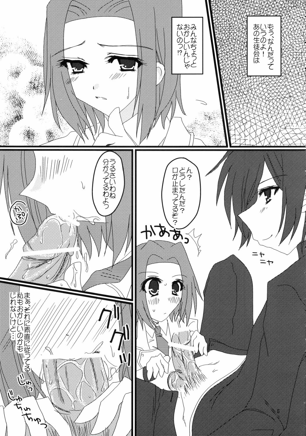 (C71) [Potosu Koubou (Chaa)] metropolis (Code Geass: Lelouch of the Rebellion) page 5 preview