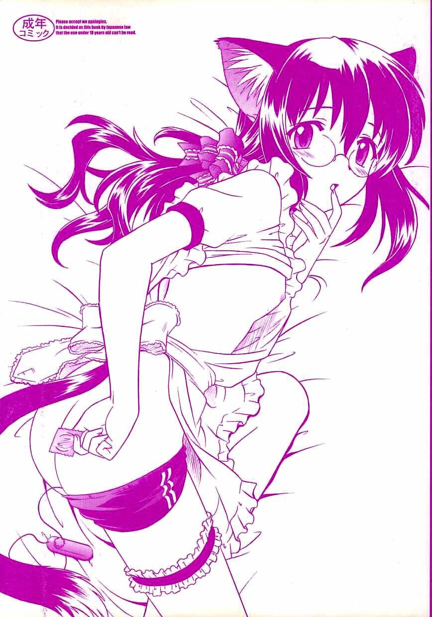 [Tsutsumi Akari] Yuuwaku Apron | Charm in White page 3 preview