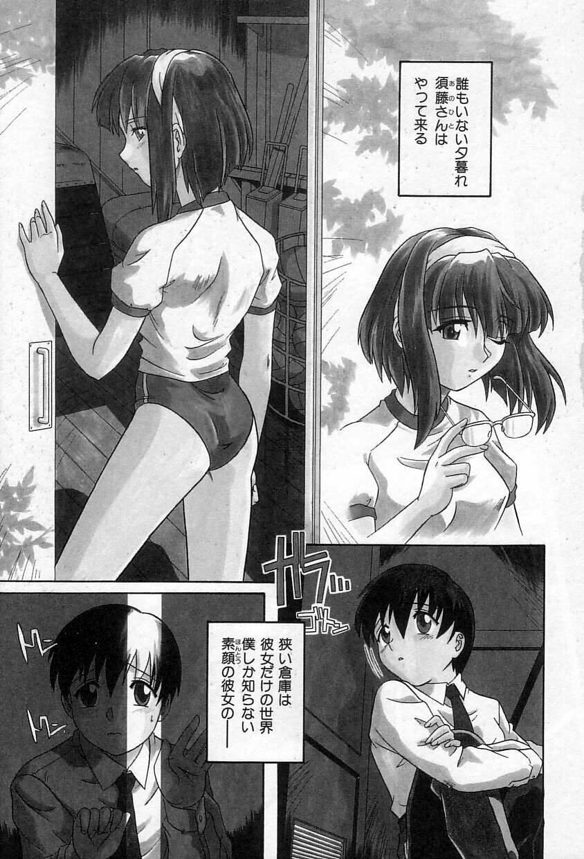 [Tsutsumi Akari] Yuuwaku Apron | Charm in White page 6 preview